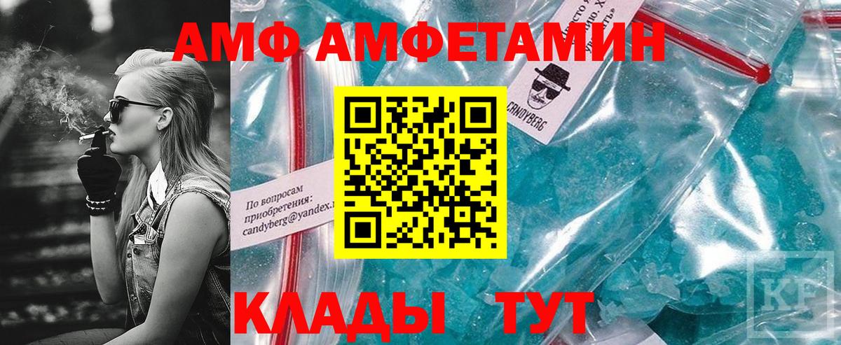 Амфетамин VHQ Тимашёвск