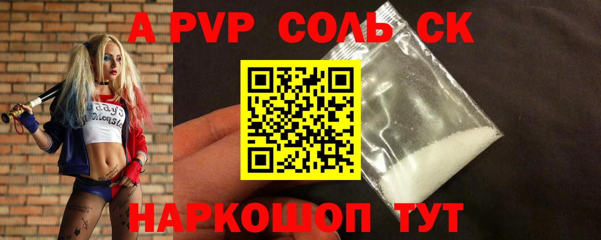 APVP крисы CK  Alfa_PVP  Тимашёвск  Альфа ПВП Crystall  где продают наркотики  Вход с VPN 