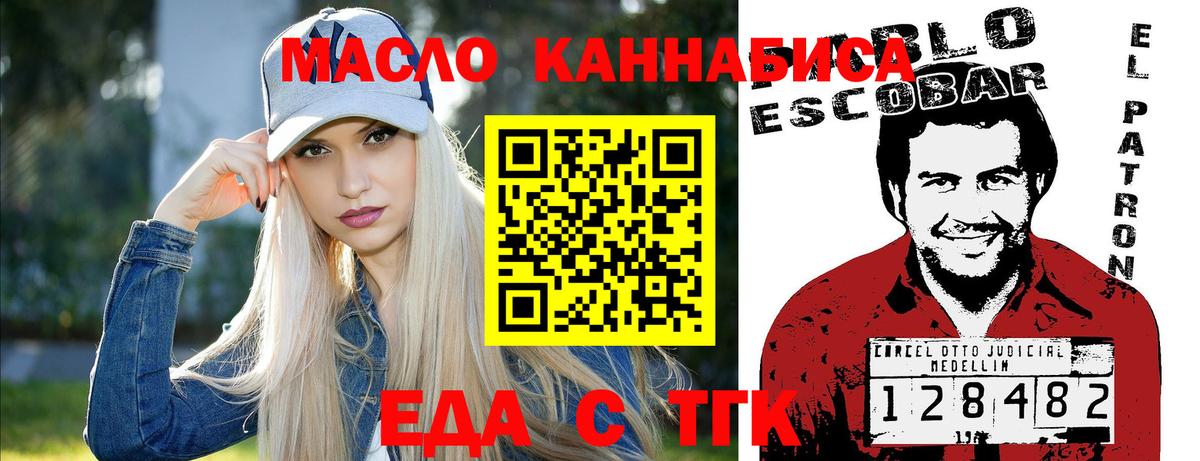 Тимашёвск  Canna-Cookies конопля  Вход с VPN 