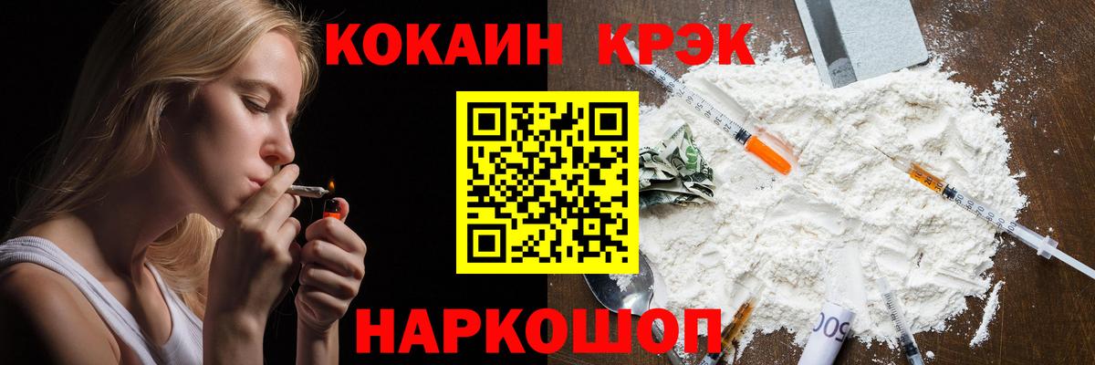 Кокаин Перу Тимашёвск