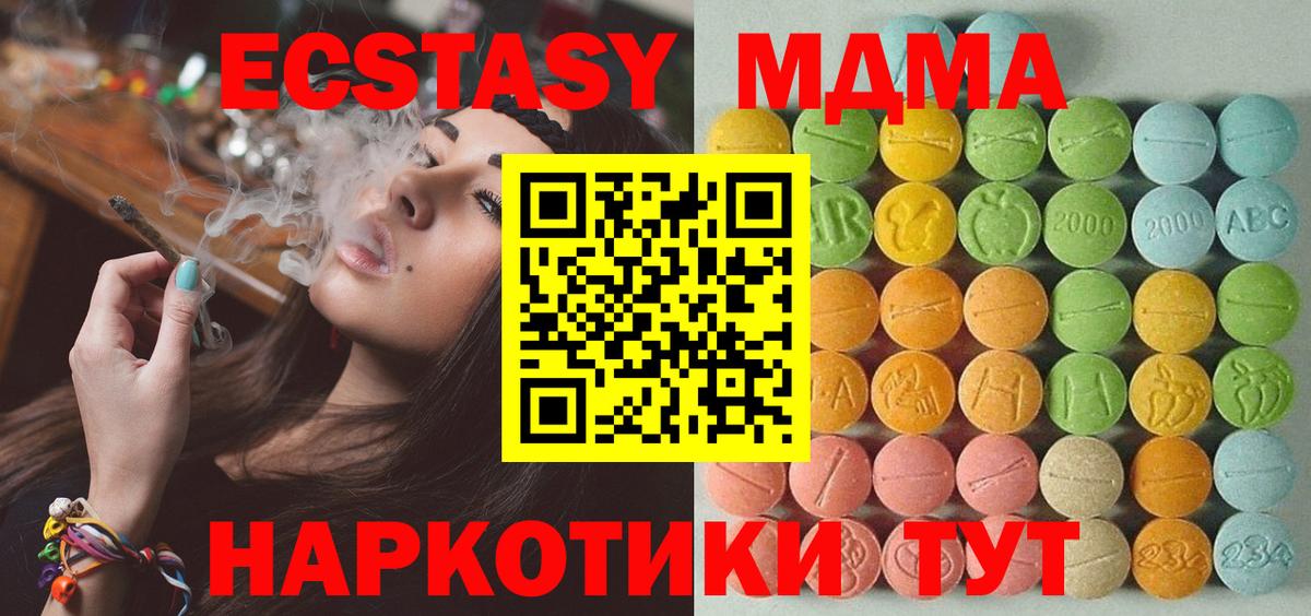 Экстази диски  Экстази mix  Вход с VPN  Экстази  Тимашёвск 