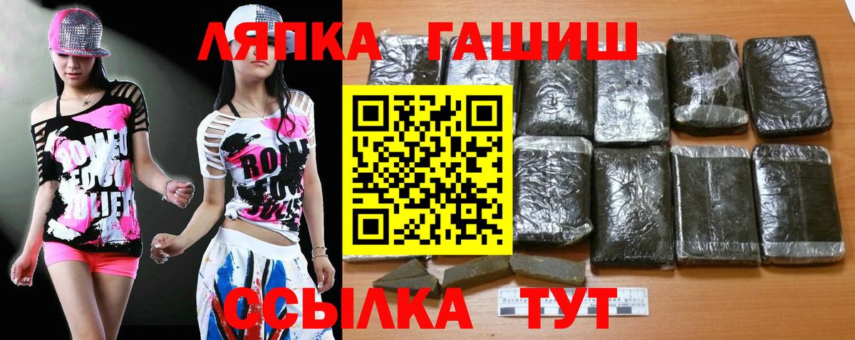 ГАШИШ ice o lator  Вход с VPN  Тимашёвск  ГАШИШ AMNESIA HAZE 