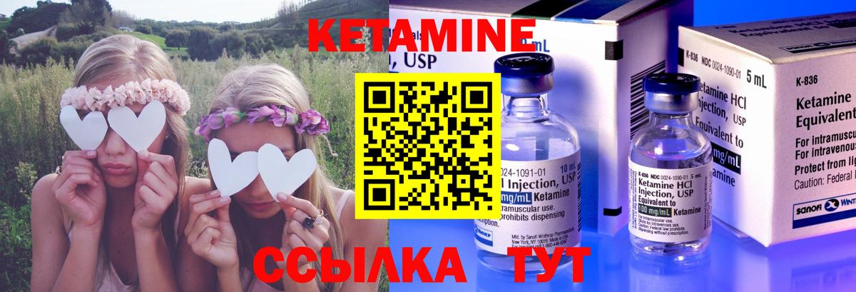 Кетамин ketamine  ссылка на мегу ONION  Тимашёвск  Вход с VPN 