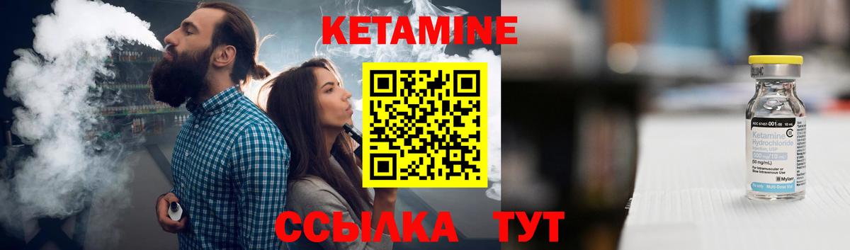 КЕТАМИН VHQ Тимашёвск