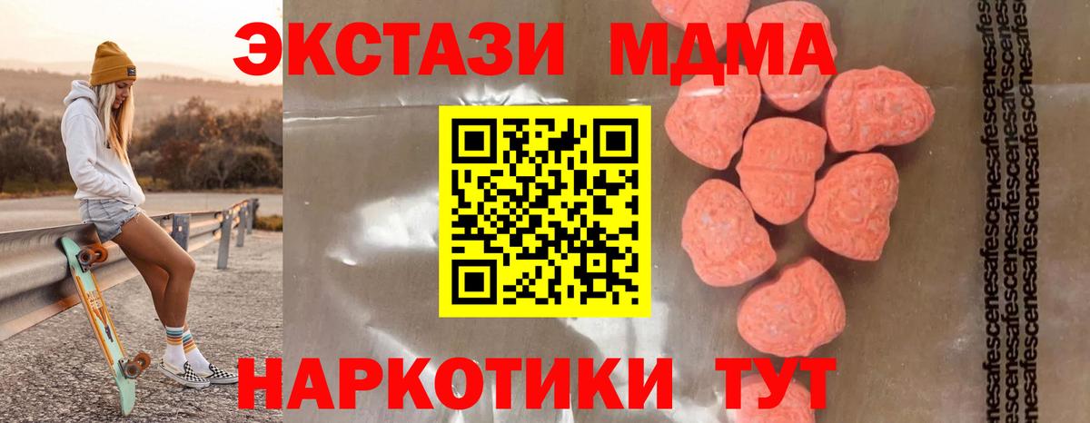 МДМА VHQ Тимашёвск