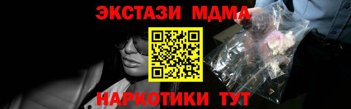 Тимашёвск  MDMA  Вход с VPN  MDMA VHQ  MDMA crystal 
