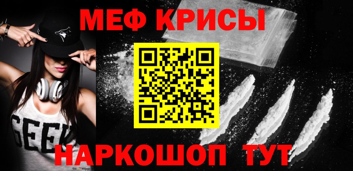 Тимашёвск  МЕФ mephedrone  Мефедрон  МЕФ VHQ  Вход с VPN  МЕФ 