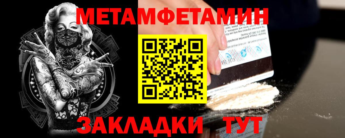МЕТАМФЕТАМИН витя Тимашёвск