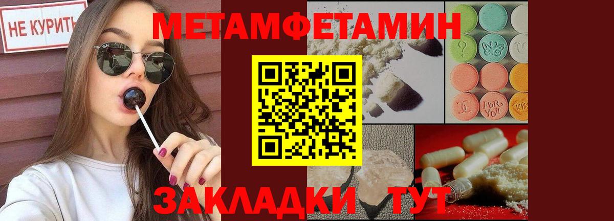 Первитин кристалл  Вход с VPN  Тимашёвск 