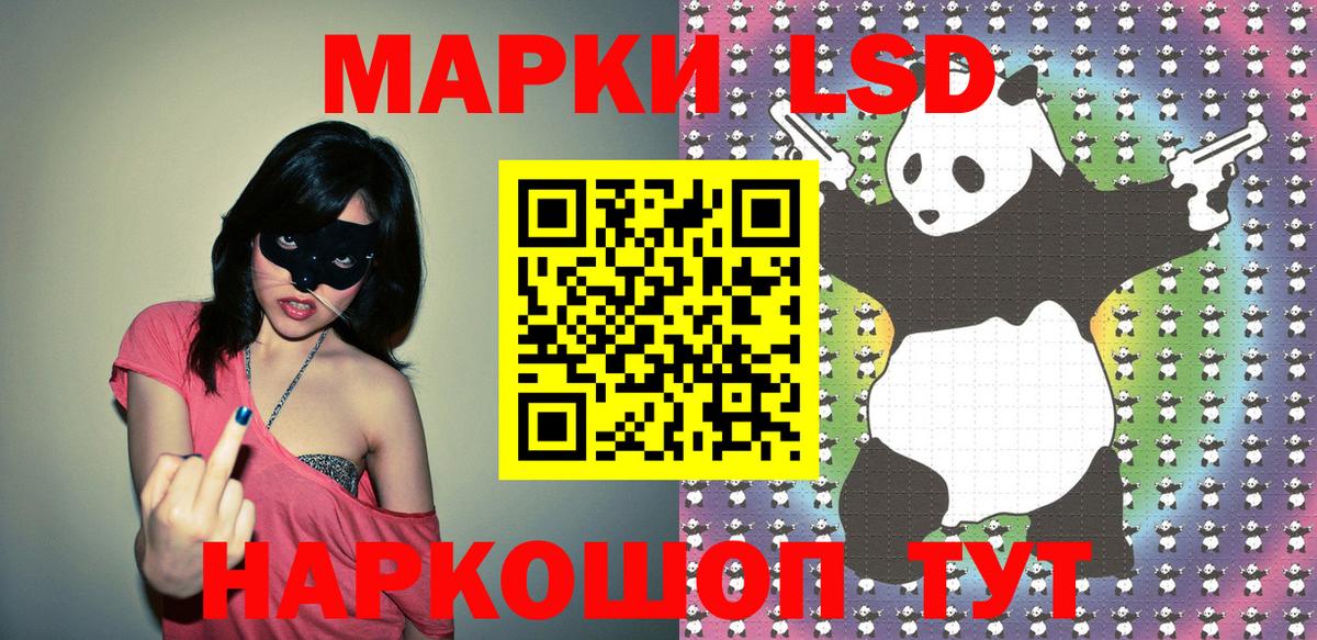 Наркотические марки 1,8мг  Вход с VPN  Тимашёвск 
