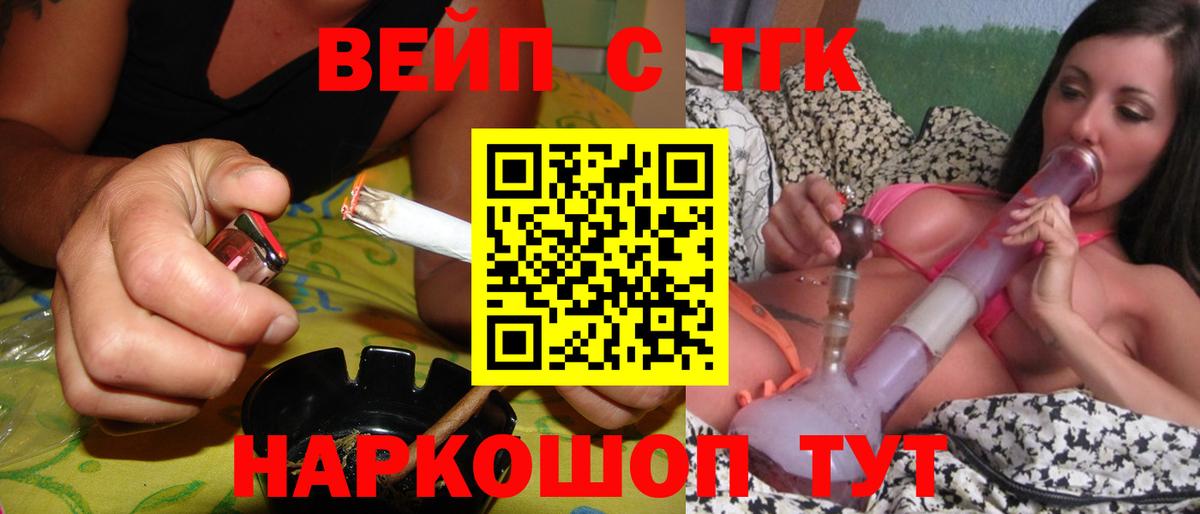 Дистиллят ТГК THC oil Тимашёвск